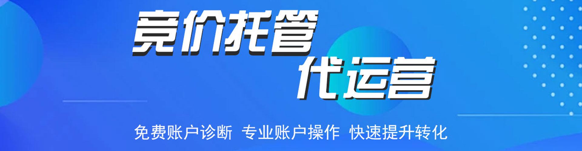 城北如何百度推广
