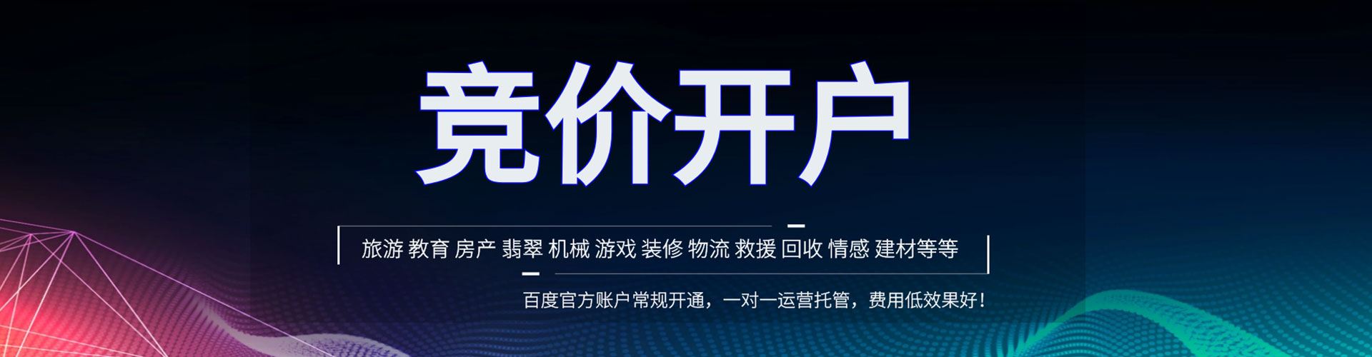 城北百度如何推广